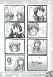  4koma comic eretto greyscale highres hiiragi_tsukasa izumi_konata kagamin_boo lucky_star mister_donut mole mole_under_eye monochrome multiple_4koma multiple_girls one-piece_swimsuit pon_de_lion school_swimsuit swimsuit takara_miyuki translated 