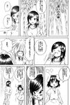  animal_ears artist_self-insert bunny_ears comic greyscale inaba_tewi monochrome multiple_girls shino_(ponjiyuusu) short_hair touhou translated 