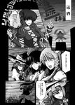  comic greyscale hakurei_reimu highres hijiri_byakuren kirisame_marisa kochiya_sanae monochrome multiple_girls naka-san sorcerer's_sutra_scroll touhou translated 