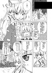  bamboo bamboo_forest bow braid comic forest fujiwara_no_mokou greyscale hair_ribbon hat izayoi_sakuya kamishirasawa_keine long_hair monochrome multiple_girls nature ribbon shino_(ponjiyuusu) short_hair suspenders touhou translated twin_braids 