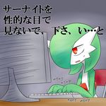  computer gardevoir green_hair keyboard monitor nintendo pokemon red_eyes typing 