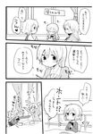  blush comic eila_ilmatar_juutilainen from_side greyscale indoors long_sleeves looking_at_viewer monochrome multiple_girls perrine_h_clostermann profile sanya_v_litvyak short_hair strike_witches sweater takahashi_(ichigo_no_katamari) talking tatami translated world_witches_series 