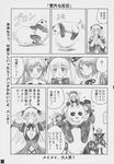  ball comic doujinshi greyscale monochrome multiple_girls panda rozen_maiden shinku souseiseki suigintou suiseiseki translation_request yasu_rintarou 