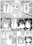  aizawa_chizuru aizawa_eiko bad_id bad_pixiv_id comic emphasis_lines greyscale ikamusume mmr_magazine_mystery_chousa_han monochrome multiple_girls nagatsuki_sanae open_mouth parody saitou_nagisa shimofuri_kaeru shinryaku!_ikamusume translated 