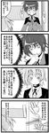  4koma comic greyscale lyrical_nanoha mahou_shoujo_lyrical_nanoha_strikers military military_uniform monochrome multiple_girls o_o parody potemayo subaru_nakajima sw takamachi_nanoha teana_lanster translated tsab_ground_military_uniform uniform 