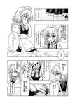  comic greyscale izayoi_sakuya maid mimikaki minazuki_noumu monochrome touhou translated 
