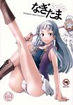  boots kannagi nagi-sama pantsu sakai_hamachi 