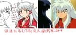  animal_ears comparison dog_ears genderswap higurashi_kagome inuyasha inuyasha_(character) pout 