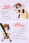  azuma_yuki buruma copyright_request gym_uniform highres minigirl twintails 