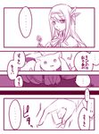  akemi_homura comic hairband he_loves_me_he_loves_me_not implied_yuri kyubey long_hair magical_girl mahou_shoujo_madoka_magica mogiko monochrome ribbon spoilers translated 