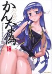  aoba_tsugumi kannagi kannani nagi-sama nipple_slip nopan sex tagme translated 