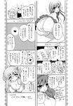  ecchi_na_koto_shiyo long_manga manga mozuya_murasaki translation_request 