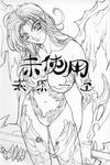  90s bastard!! breasts demon_girl greyscale hagiwara_kazushi large_breasts monochrome official_art pointy_ears porno_dianno solo wings 