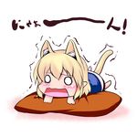  animal_ears blonde_hair cat_ears cat_tail chibi extra_ears fang hoshizuki_(seigetsu) kemonomimi_mode mizuhashi_parsee open_mouth pillow puru-see scarf solo tail touhou trembling 