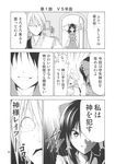  1girl comic doujinshi greyscale hakurei_reimu highres hiroyuki monochrome morichika_rinnosuke touhou translated 