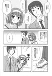  doujinshi gender_bender kyonko ponytail suzumiya_haruhi_no_yuuutsu translated 