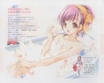  bath maki_chitose nude okuwaka_tsubomi strawberry_panic 