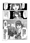  angry chalkboard comic greyscale monochrome rant shun_(rokudena-shi) suzumiya_haruhi suzumiya_haruhi_no_yuuutsu translated truth 