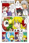  3girls animal_ears armor blue_eyes bow brown_eyes brown_hair buront comic crossover detached_sleeves elf elvaan final_fantasy final_fantasy_xi hair_bow hakurei_reimu hat helmet is_that_so multiple_boys multiple_girls mystia_lorelei pink_hair pointy_ears red_eyes rumia ryu-san short_hair silver_hair the_iron_of_yin_and_yang touhou translated wings yotsuba_yuiko 