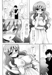  ecchi_na_koto_shiyo long_manga manga mozuya_murasaki sweet_summer 