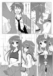  2girls artist_request dressing genderswap genderswap_(ftm) genderswap_(mtf) greyscale kita_high_school_uniform koizumi_itsuki koizumi_itsuki_(female) kyon kyonko monochrome multiple_girls school_uniform suzumiya_haruhi suzumiya_haruhi_no_yuuutsu suzumiya_haruhiko translated 