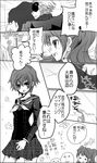  2girls bad_id bad_pixiv_id blood comic dying_message greyscale kujikawa_rise monochrome multiple_girls persona persona_4 sayu030b school_uniform serafuku shirogane_naoto short_hair skirt tatsumi_kanji translated 