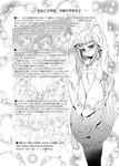  animal_ears bangs bare_shoulders blunt_bangs blush breasts cat_ears cleavage copyright_request detached_sleeves doujinshi embarrassed flat_chest greyscale hood jewelry koume_keito long_hair looking_down monochrome necklace pendant scan sketch small_breasts solo standing tail tattoo text_focus 