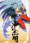  2001 blue_hair breasts cleavage dated energy_sword error highres large_breasts non-web_source quality ryouko_(tenchi_muyou!) solo spiked_hair sword tenchi_muyou! weapon yellow_eyes 