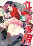  5_nenme_no_houkago kami_nomi_zo_shiru_sekai kantoku pantsu shiomiya_shiori 