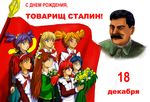  7girls banhammer-tan birthday dvach-tan flag flowers joseph_stalin pioneer school_uniform slavya-chan unyl-chan ussr ussr-tan vl80-tan 