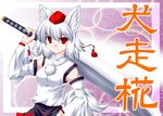  animal_ears detached_sleeves hat inubashiri_momiji over_shoulder red_eyes short_hair silver_hair solo sword sword_over_shoulder tail tokin_hat tora_(gatling_cat) touhou translated upper_body weapon weapon_over_shoulder white_hair wolf_ears wolf_tail 