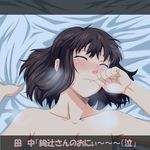  amagami bed bed_sheet blush closed_eyes collarbone face hands lying messy_hair nude on_back out-of-frame_censoring sexually_suggestive sheet_grab solo tanaka_keiko tears toki_(tokihakashi) translated 