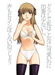  azusagawa_tsukino bra initial-g pantsu thighhighs yakitate!!_japan 