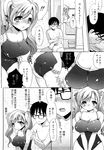  ecchi_na_koto_shiyo how_to_adult long_manga manga mozuya_murasaki 