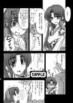  1girl asakura_ryouko blush greyscale kita_high_school_uniform kyon monochrome nagami_yuu school_uniform serafuku suzumiya_haruhi_no_yuuutsu translation_request 