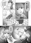  1girl comic emiya_shirou fate/stay_night fate_(series) food greyscale knife meat monochrome reflection sader steed_(steed_enterprise) translated 