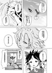  bat_wings bored braid comic detached_sleeves flying flying_sweatdrops greyscale hair_tubes hairband hakurei_reimu hat izayoi_sakuya monochrome multiple_girls remilia_scarlet shino_(ponjiyuusu) short_hair sliding_doors tatami touhou translated twin_braids wings 