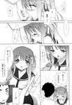  ecchi_na_koto_shiyo long_manga love_test manga mozuya_murasaki 