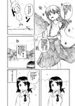  artist_self-insert comic detached_sleeves frog greyscale hair_ornament kochiya_sanae long_hair monochrome multiple_girls necktie shino_(ponjiyuusu) short_hair snake touhou translated 