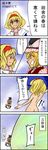  4koma alice_margatroid blonde_hair bow broom broom_riding capelet comic hairband hat highres kirisame_marisa master_spark multiple_girls nude red_eyes sei_(kaien_kien) short_hair touhou translated witch_hat yellow_eyes 