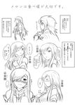  1girl comic dr.p greyscale luke_fon_fabre monochrome tales_of_(series) tales_of_the_abyss tear_grants translation_request 