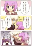  2girls aoto_(ar_tonelico) ar_tonelico ar_tonelico_iii braid cocona_vatel comic hair_ornament hug kabuyou multiple_girls necktie no_pupils shinkon_santaku tilia translated 