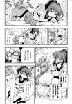  butt fujibuchi_takahisa hentai manga megane tonari_no_chibigaki_to_watashi 