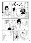  :d animal_ears barefoot bunny_ears bunny_tail cake carrot carrot_necklace comic doujinshi dress food futon greyscale highres hoshino_souichirou inaba_tewi jewelry long_hair monochrome multiple_girls necklace open_mouth pendant reisen_udongein_inaba short_hair sitting skirt smile tail touhou translated trolling wariza 
