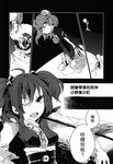  azuma_aya bandages chinese comic greyscale hair_ornament hard_translated hard_translated_(non-english) highres ibaraki_kasen monochrome multiple_girls onozuka_komachi short_hair touhou translated two_side_up 