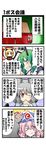  4koma ;q angry animal_ears antennae blonde_hair blush bow brown_eyes clenched_teeth closed_eyes comic from_behind green_eyes green_hair grey_hair hair_bow hat kiku_hitomoji kurodani_yamame licking_lips mouse_ears mouse_tail multiple_girls nazrin one_eye_closed pink_eyes pink_hair red_eyes saigyouji_yuyuko short_hair smile stage_connection tail teeth tongue tongue_out touhou translated wriggle_nightbug 