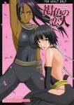  back backless_outfit bare_back black_hair bleach cover cover_page crimson_comics dark_skin doujinshi gloves highres multiple_girls petals ponytail purple_hair shihouin_yoruichi short_hair_with_long_locks sui-feng 