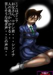  1girl arms_behind_back bdsm blindfold blue_jacket bondage bound detective_conan domination ero_shocker female gag improvised_gag jacket meitantei_conan mouri_ran mouth_taped necktie pantyhose school_uniform skirt socks tape tape_gag taped_eyes tapegag translation_request 