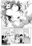  ecchi_na_koto_shiyo long_manga manga mozuya_murasaki sweet_summer 