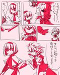  alice_margatroid bad_id bad_pixiv_id bangs comic izayoi_sakuya koakuma marisu monochrome multiple_girls touhou translated 